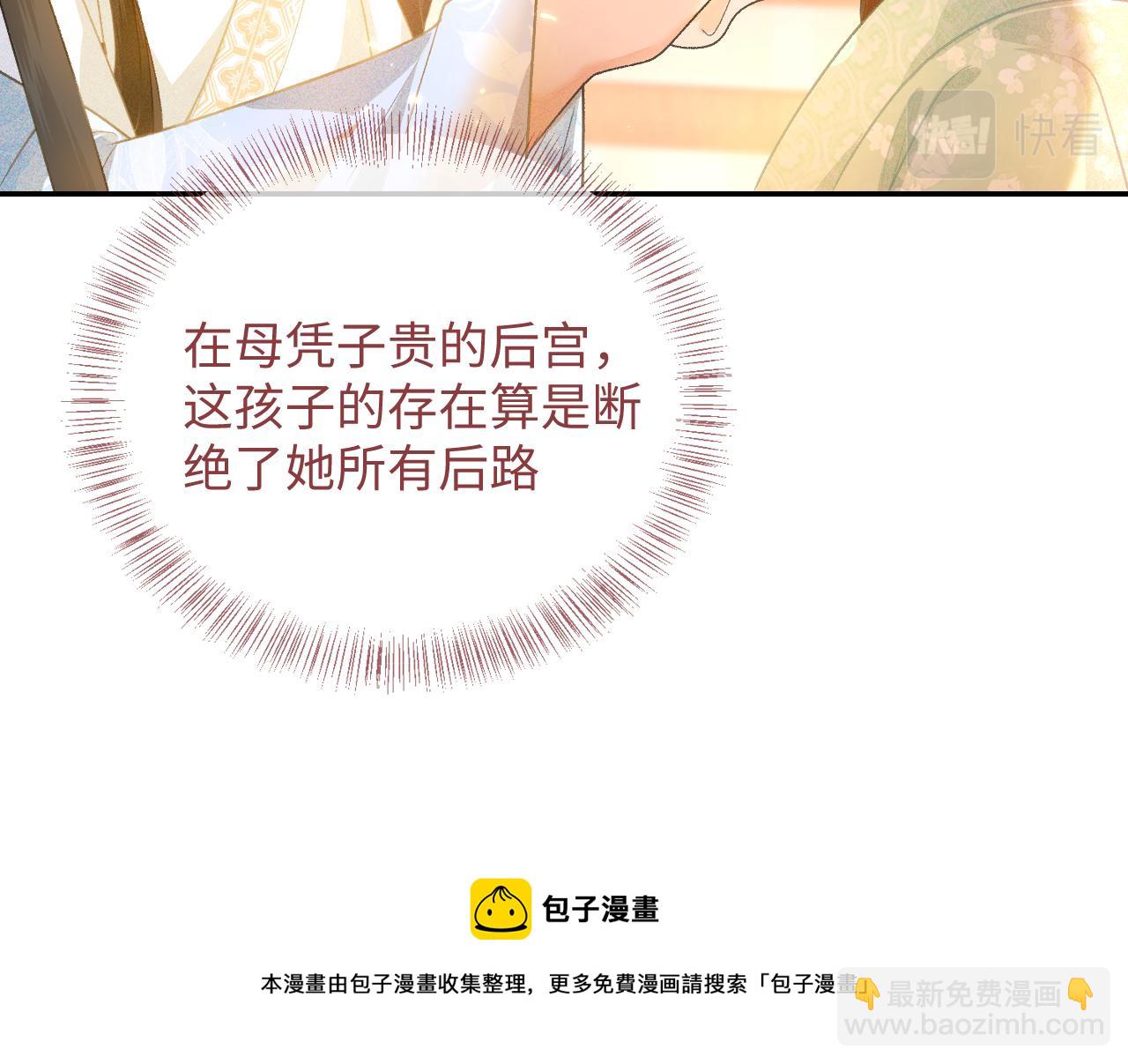 第1话 绿茶穿越成小可怜？140