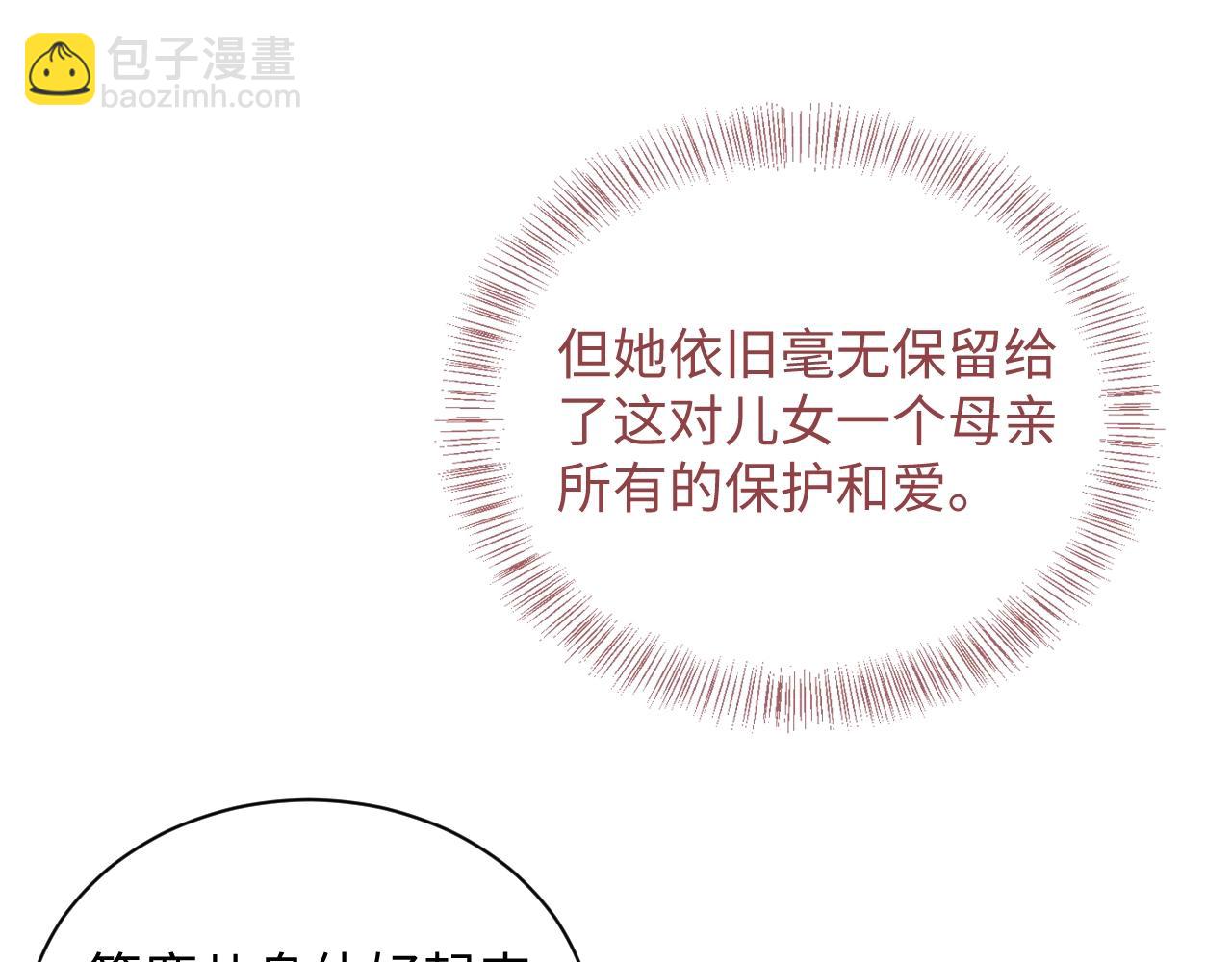 第1话 绿茶穿越成小可怜？141