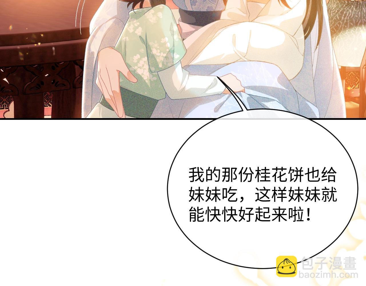 第1话 绿茶穿越成小可怜？143