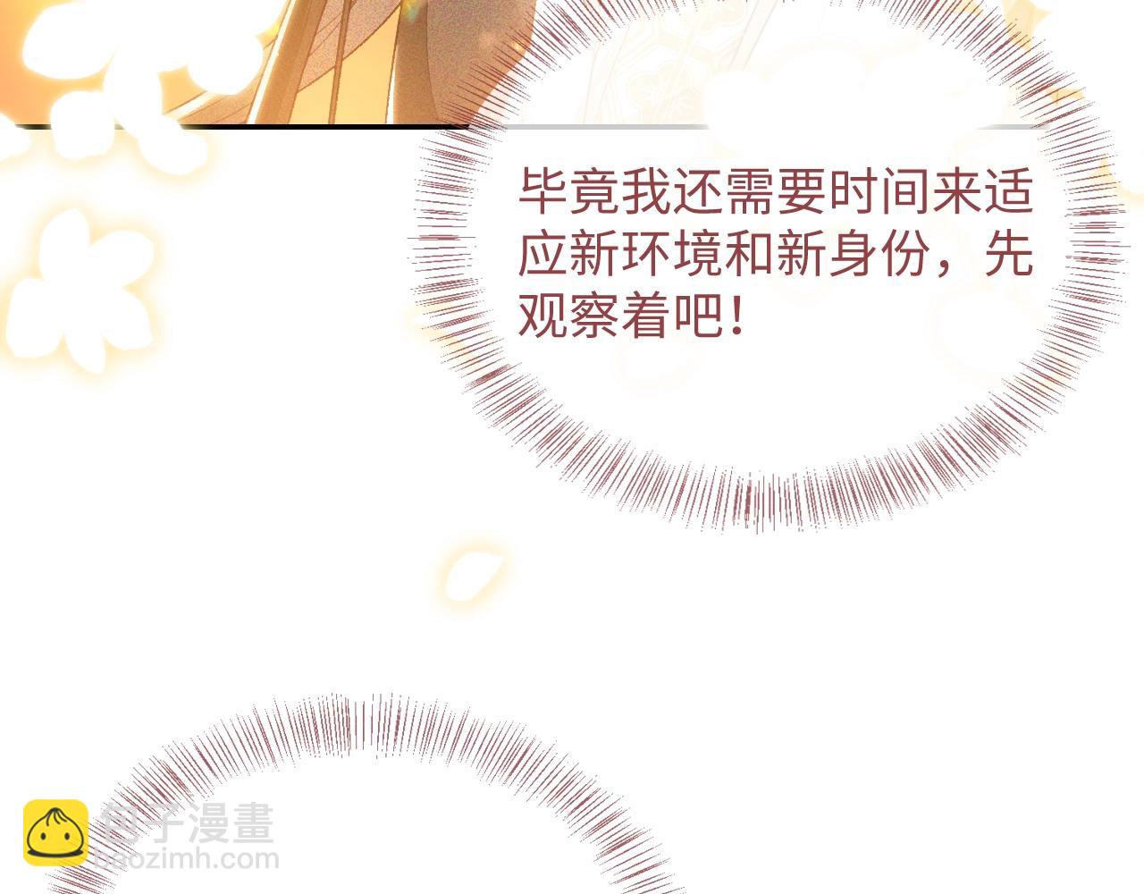 第1话 绿茶穿越成小可怜？146