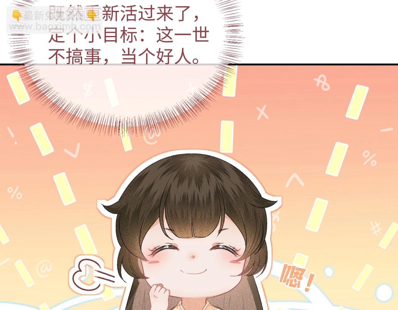 第1话 绿茶穿越成小可怜？147