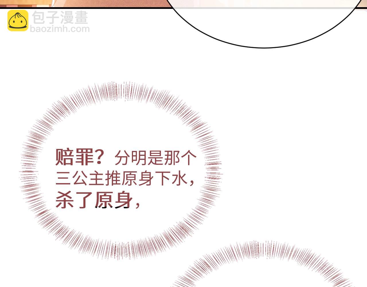 第1话 绿茶穿越成小可怜？155