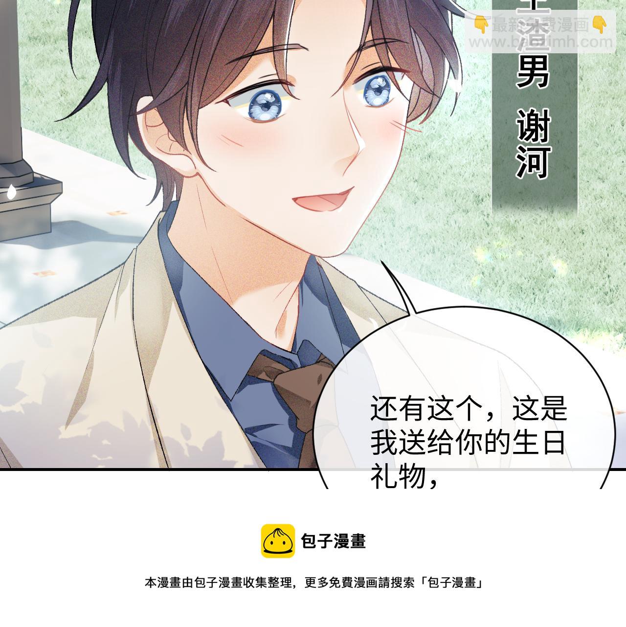 第1话 绿茶穿越成小可怜？16