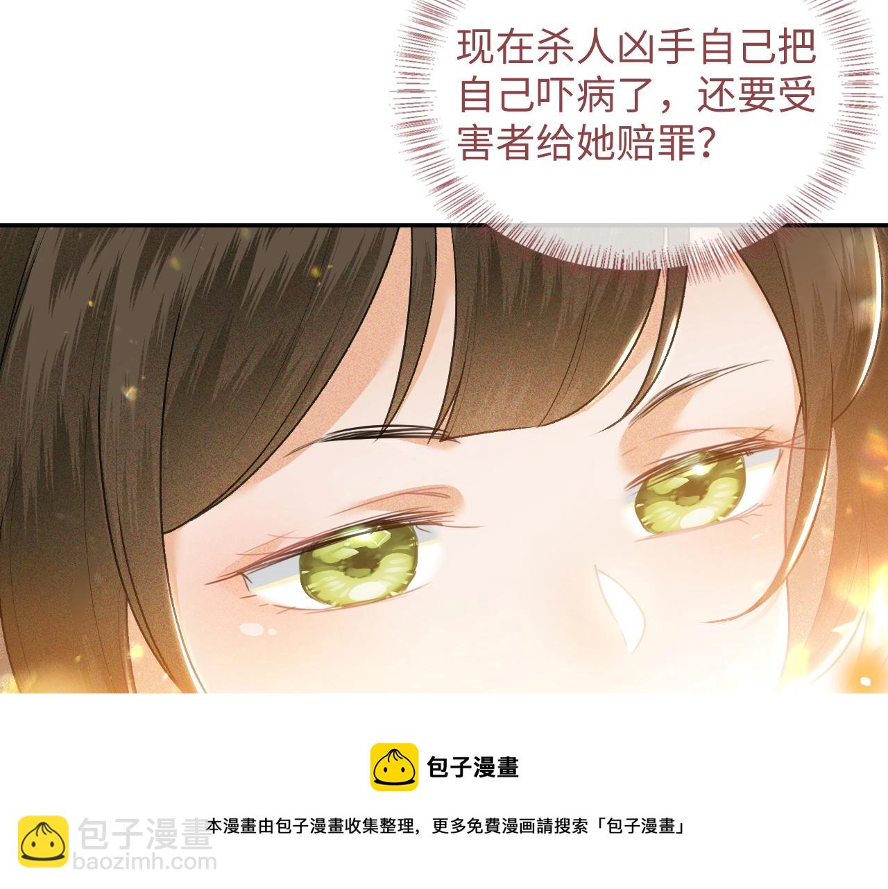 第1话 绿茶穿越成小可怜？160