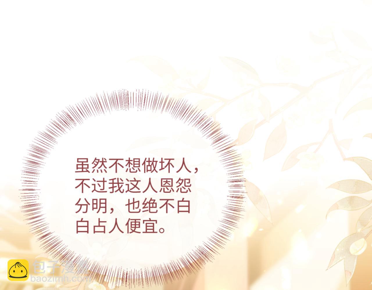 第1话 绿茶穿越成小可怜？163