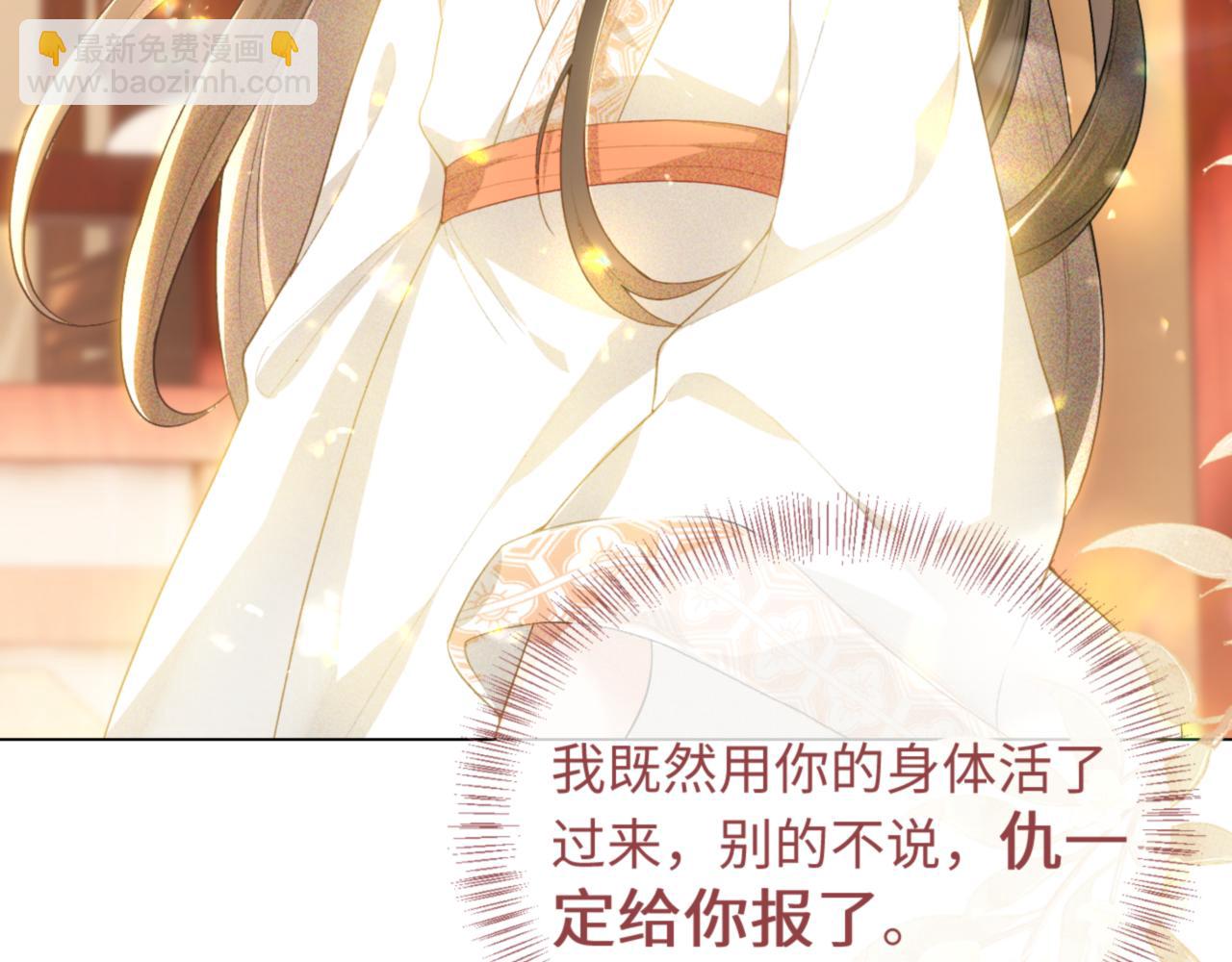 第1话 绿茶穿越成小可怜？165