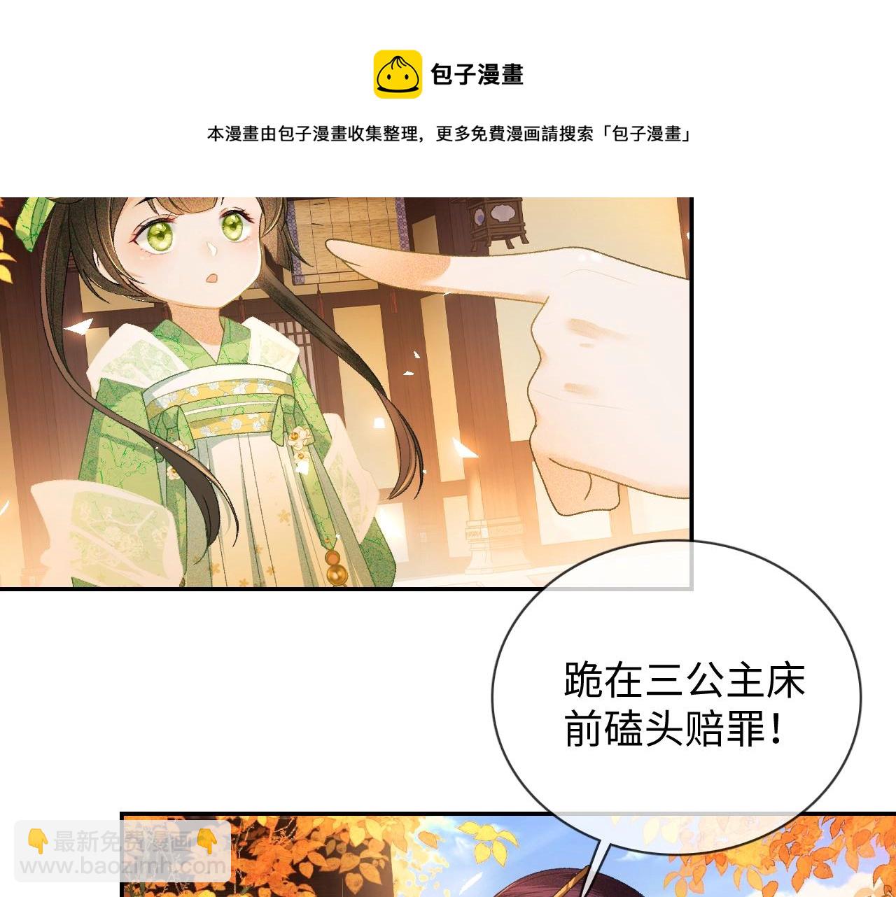 第1话 绿茶穿越成小可怜？168