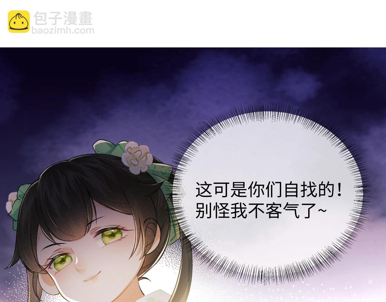第1话 绿茶穿越成小可怜？170
