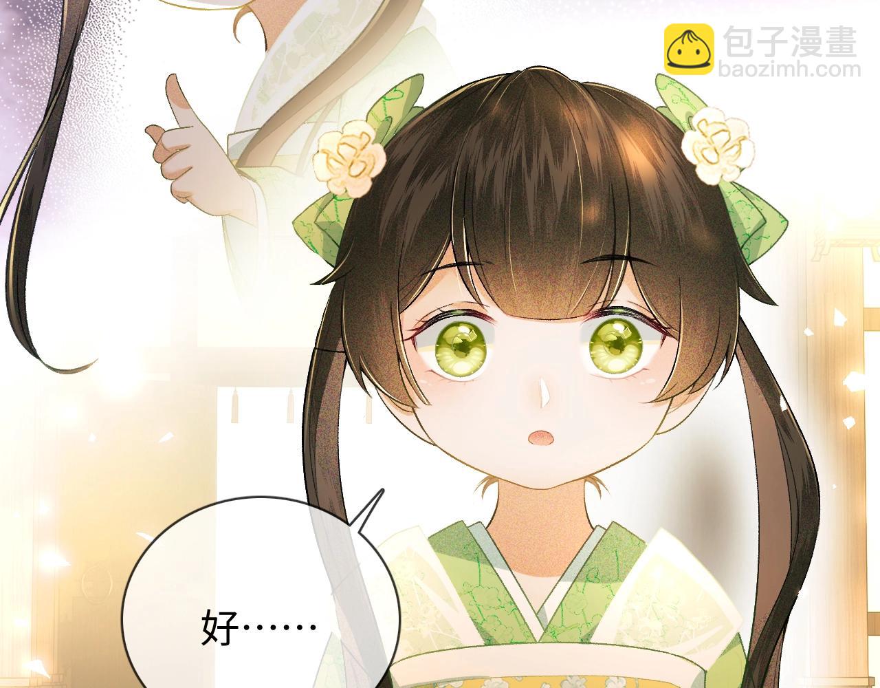 第1话 绿茶穿越成小可怜？171
