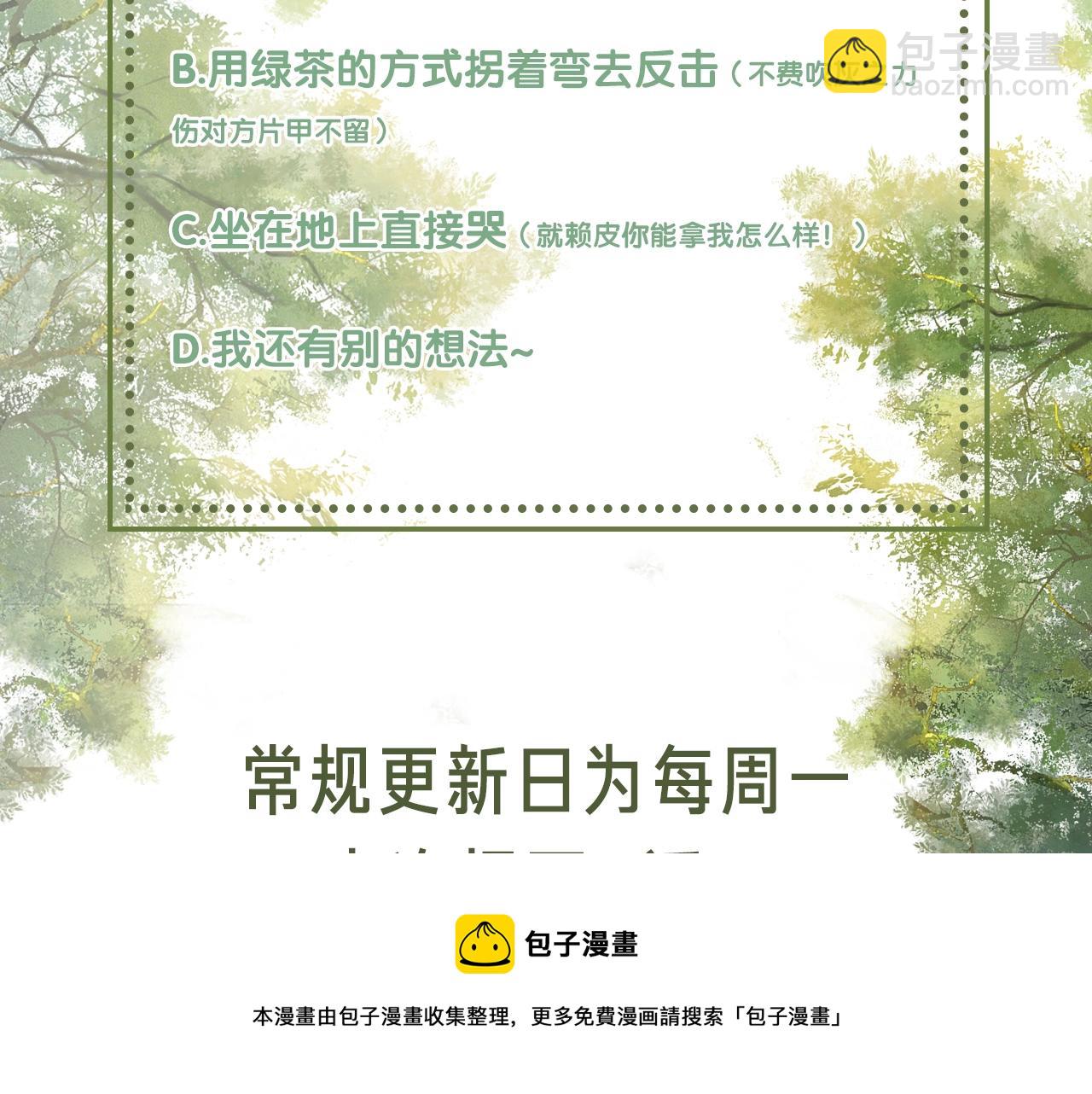 第1话 绿茶穿越成小可怜？176