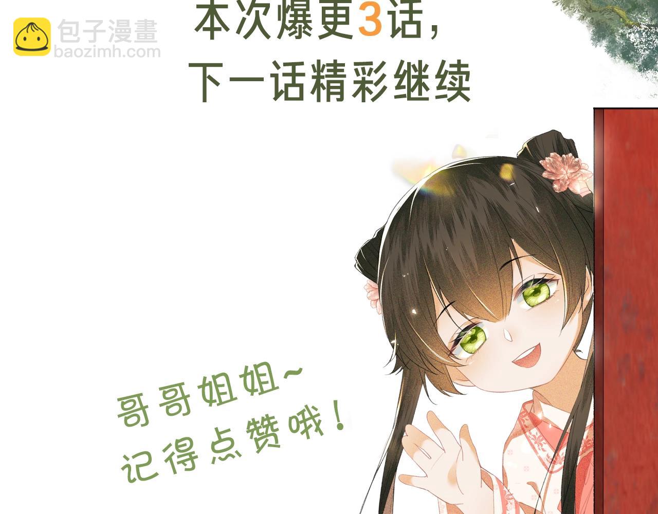 第1话 绿茶穿越成小可怜？177