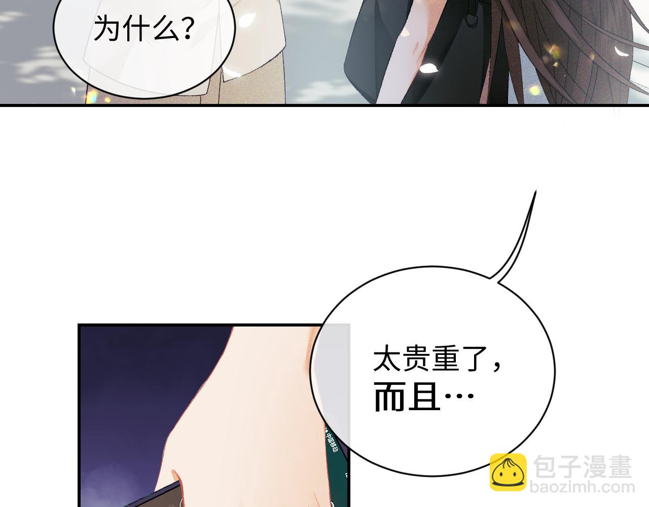第1话 绿茶穿越成小可怜？21