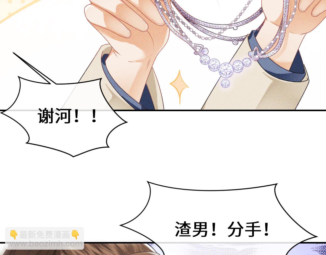 第1话 绿茶穿越成小可怜？29