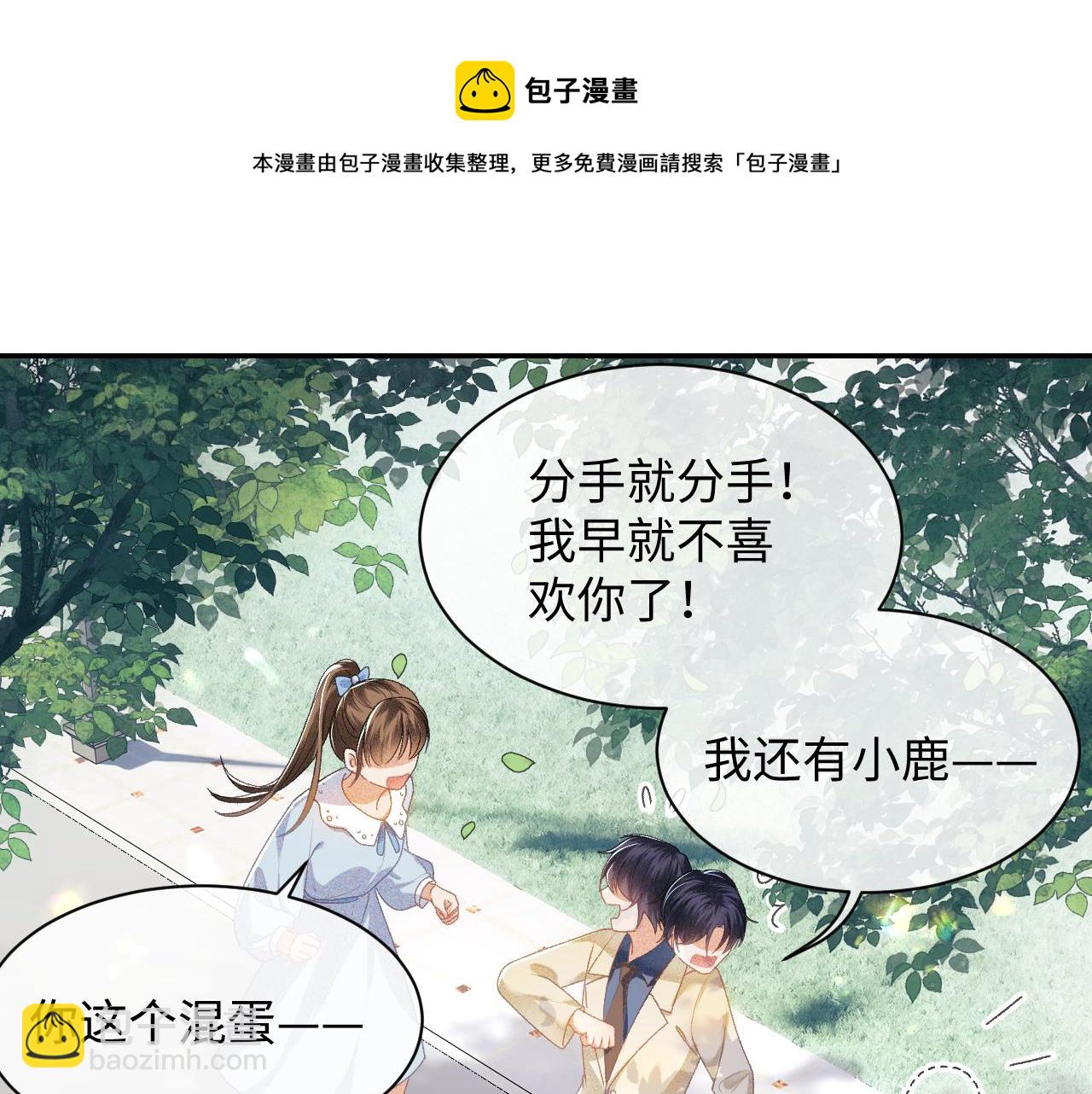 第1话 绿茶穿越成小可怜？32
