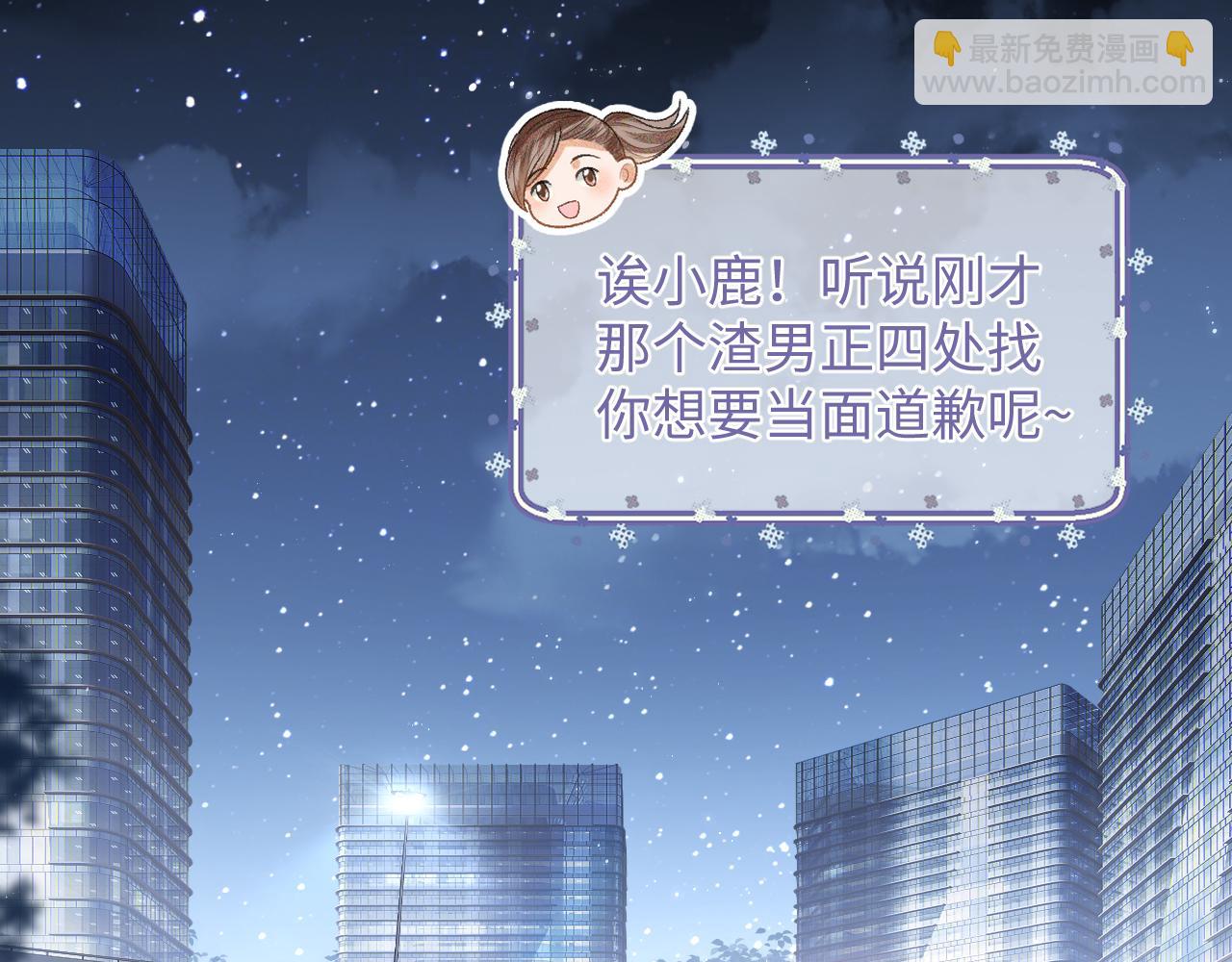 第1话 绿茶穿越成小可怜？43