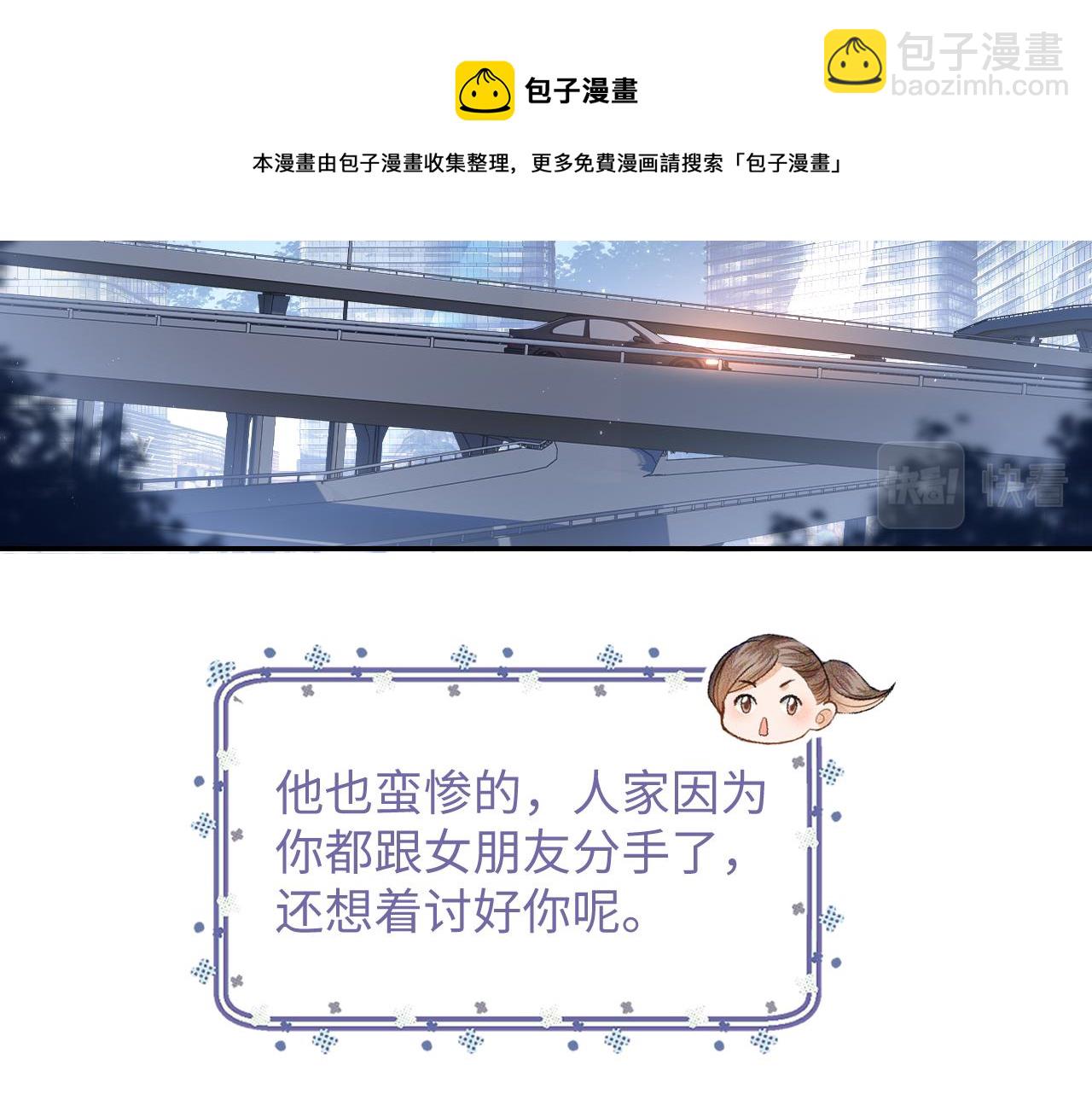第1话 绿茶穿越成小可怜？44