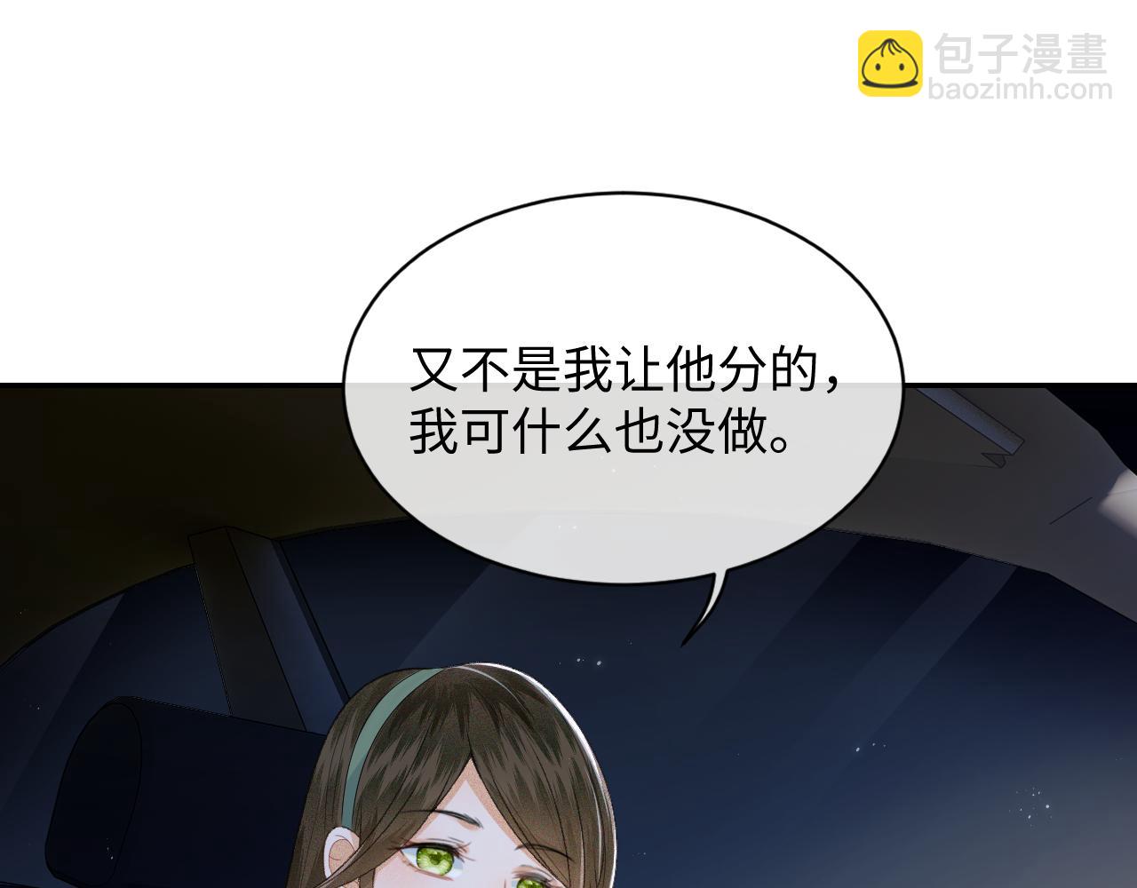 第1话 绿茶穿越成小可怜？45