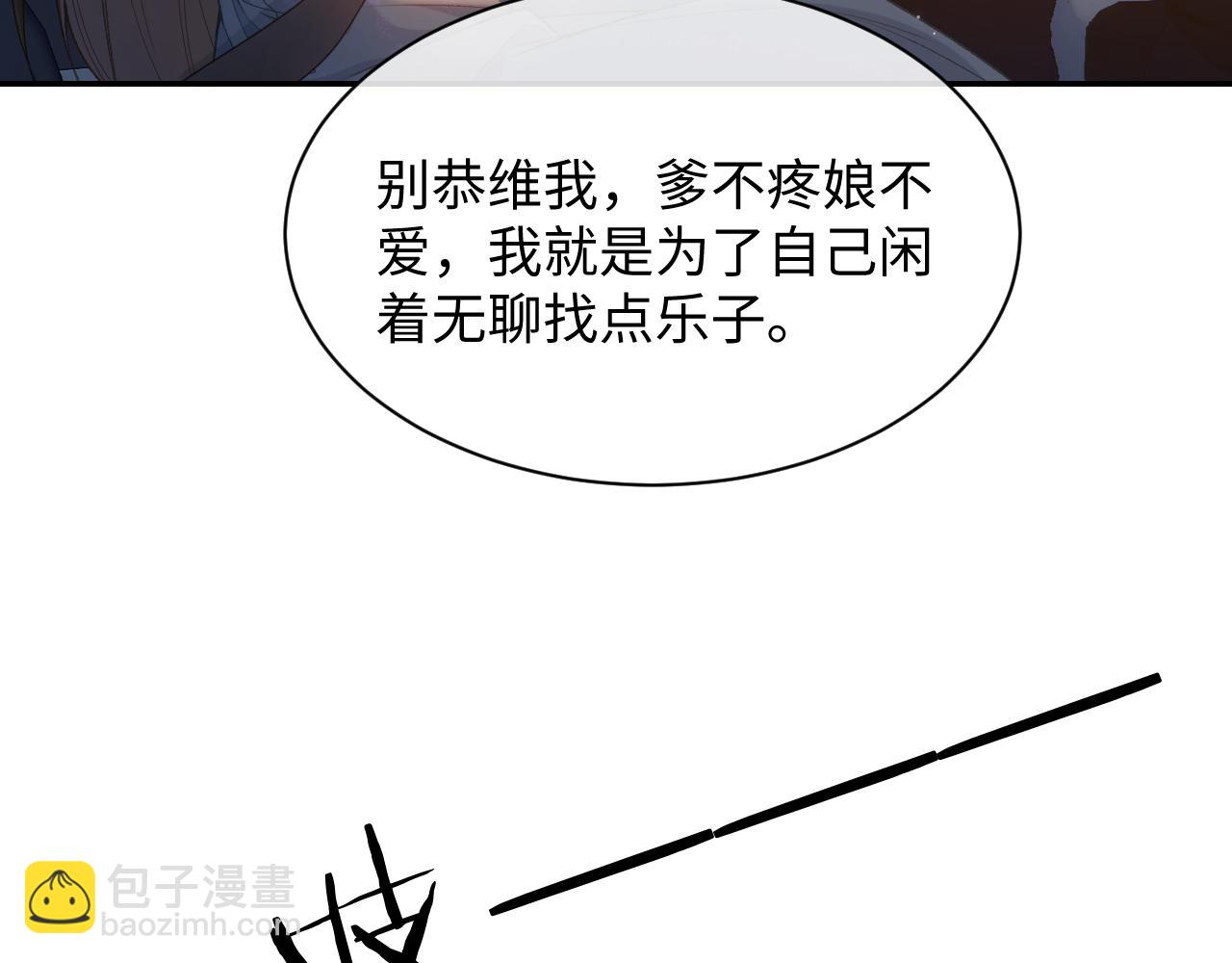 第1话 绿茶穿越成小可怜？49