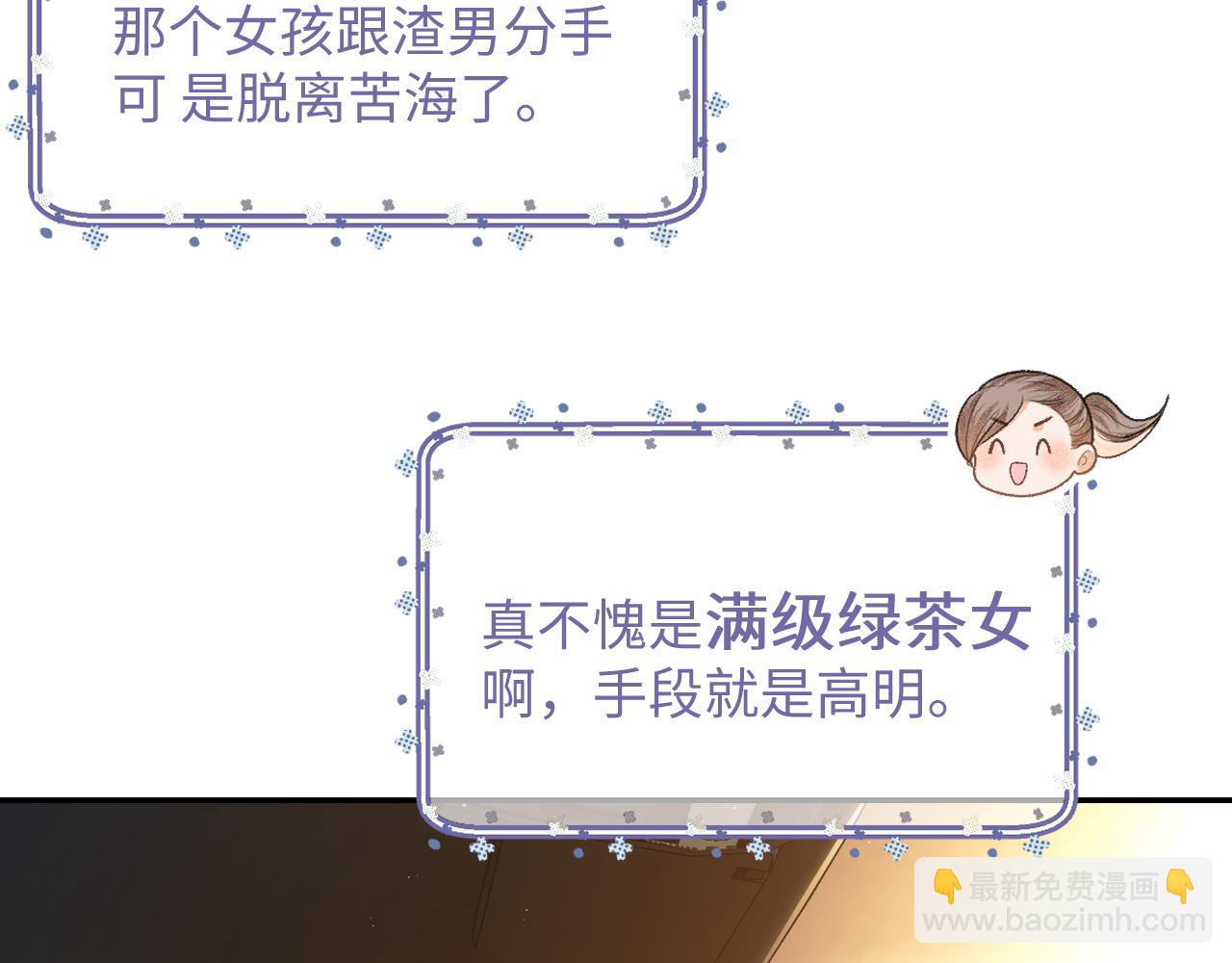 第1话 绿茶穿越成小可怜？51