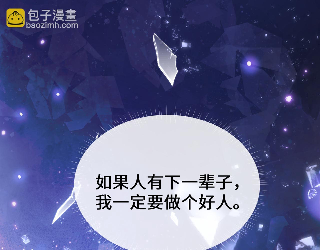 第1话 绿茶穿越成小可怜？67