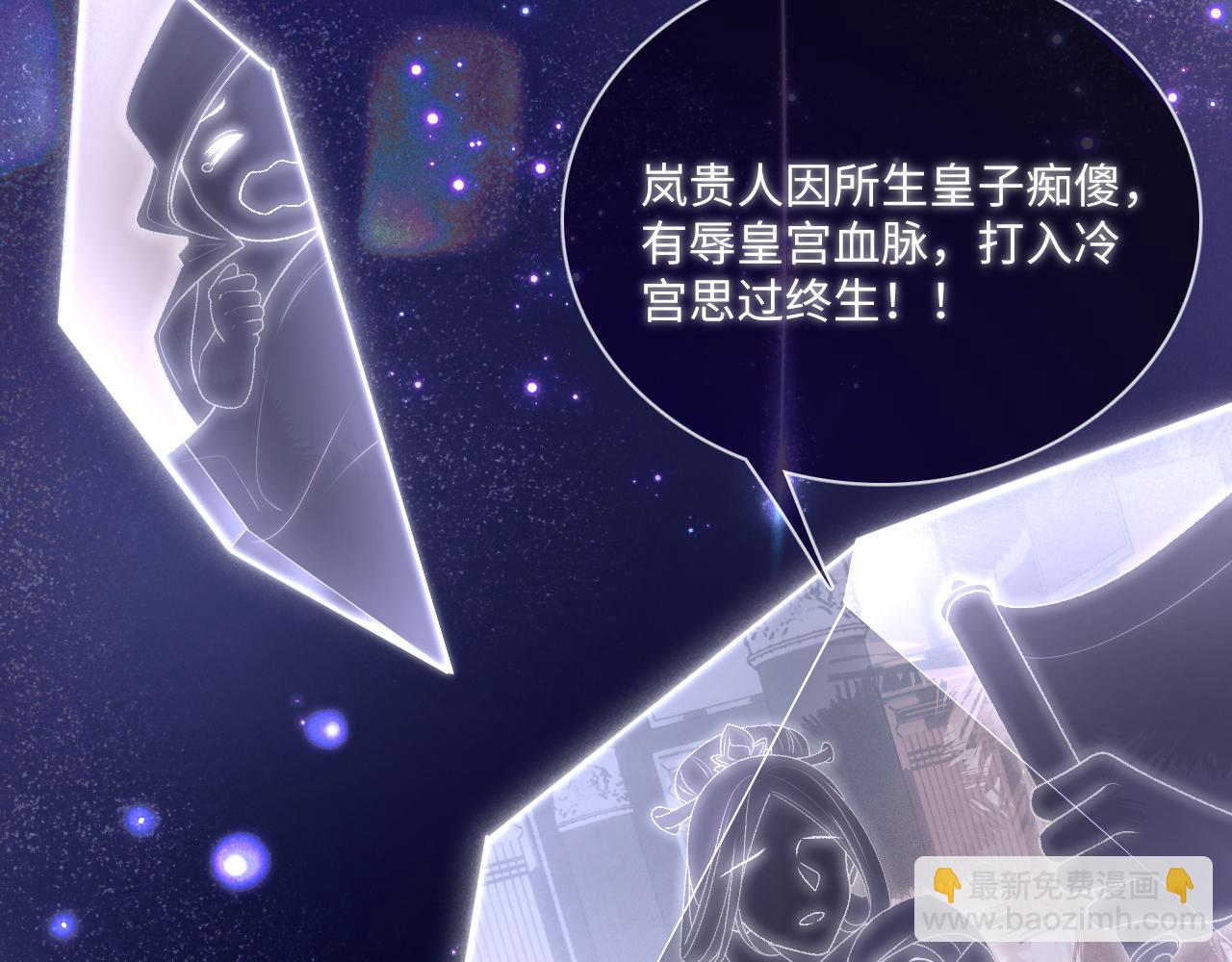 第1话 绿茶穿越成小可怜？73