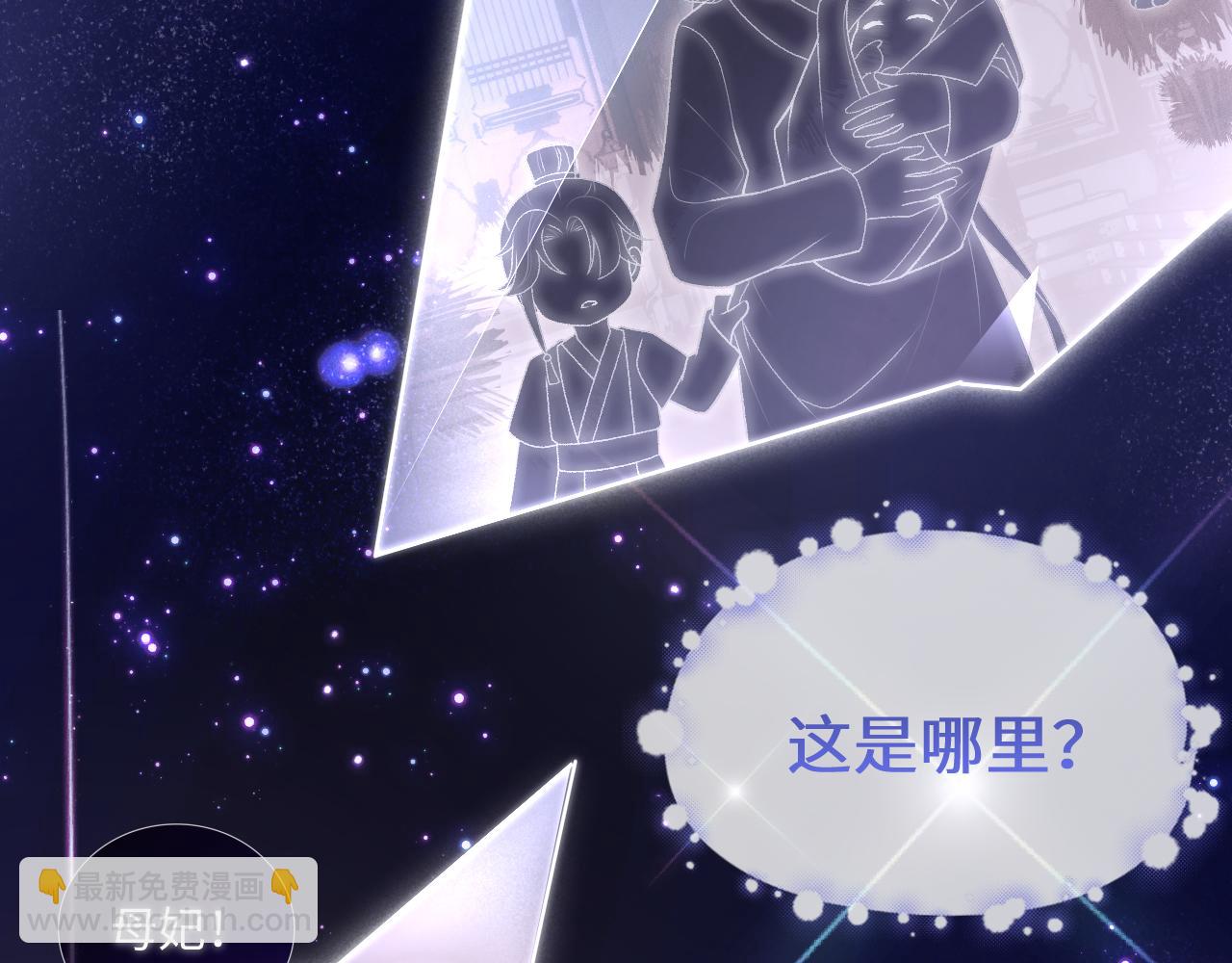 第1话 绿茶穿越成小可怜？74
