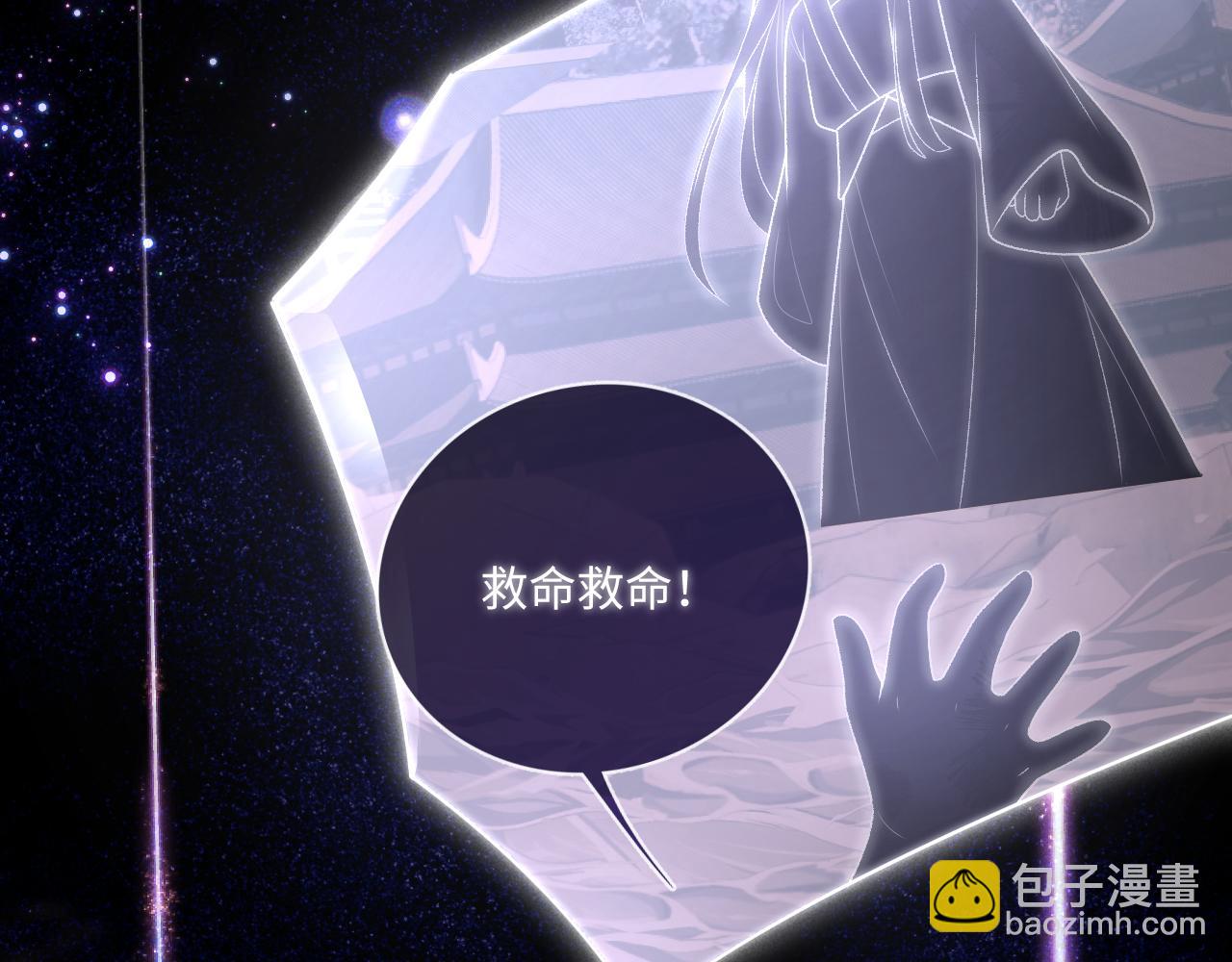 第1话 绿茶穿越成小可怜？81