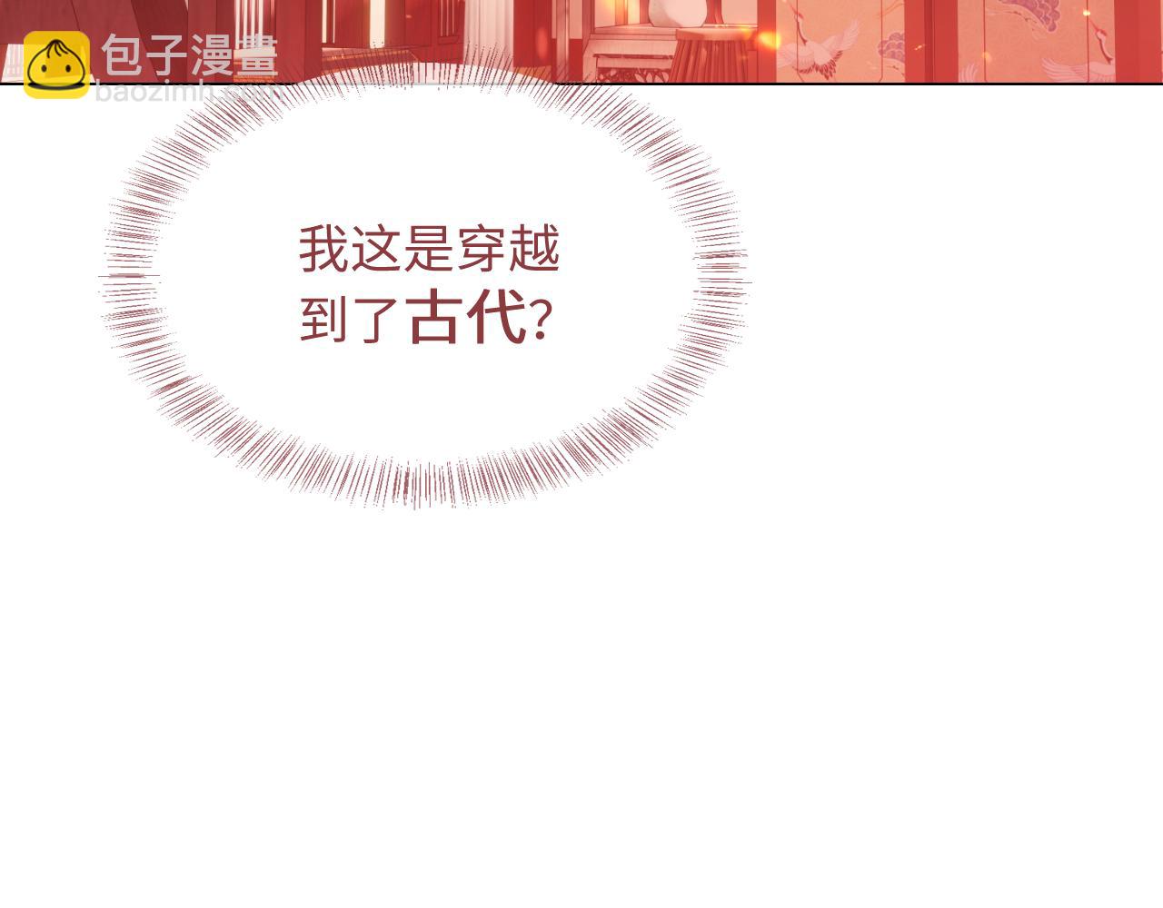 第1话 绿茶穿越成小可怜？89
