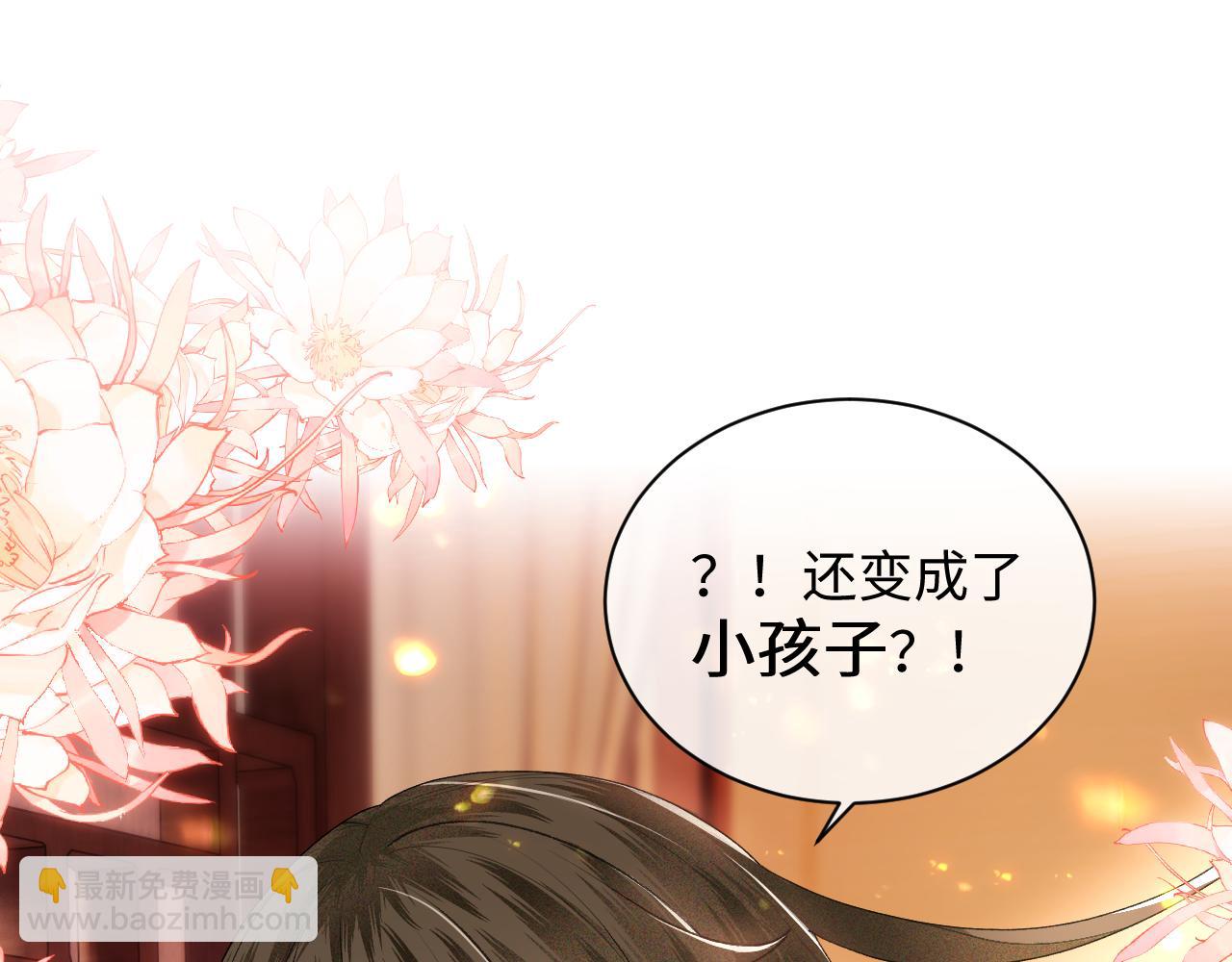第1话 绿茶穿越成小可怜？91