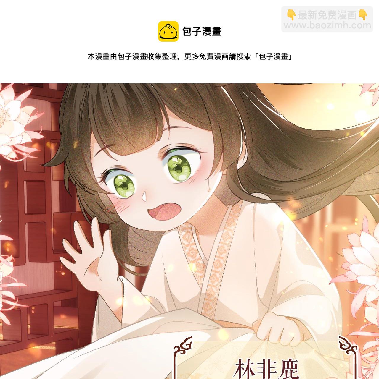 第1话 绿茶穿越成小可怜？92