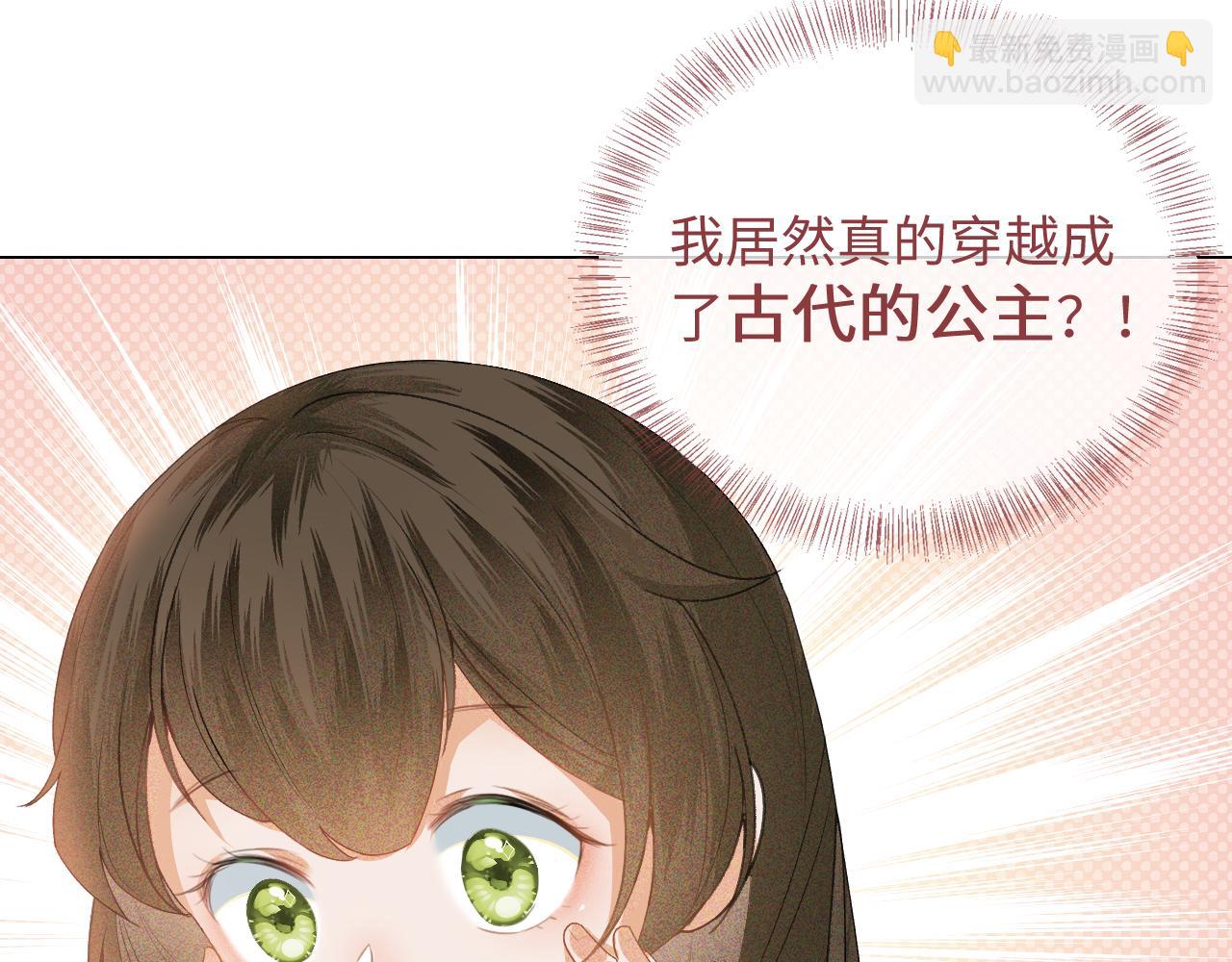第1话 绿茶穿越成小可怜？94