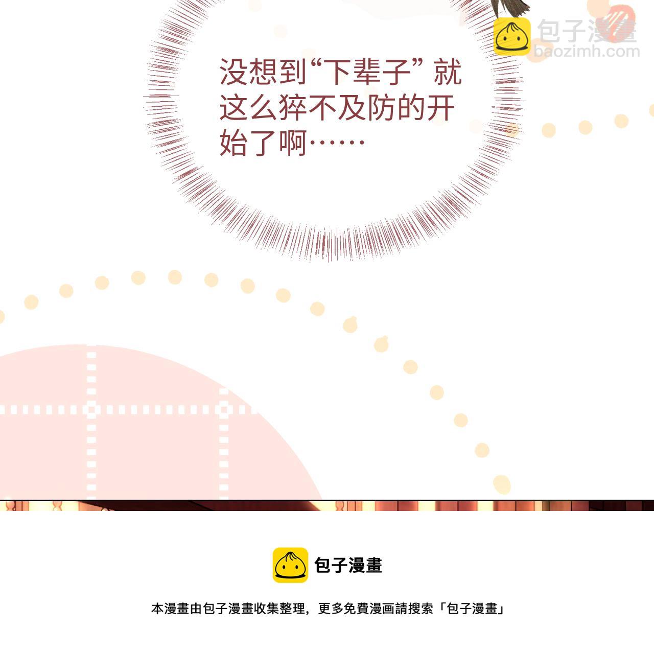 第1话 绿茶穿越成小可怜？96