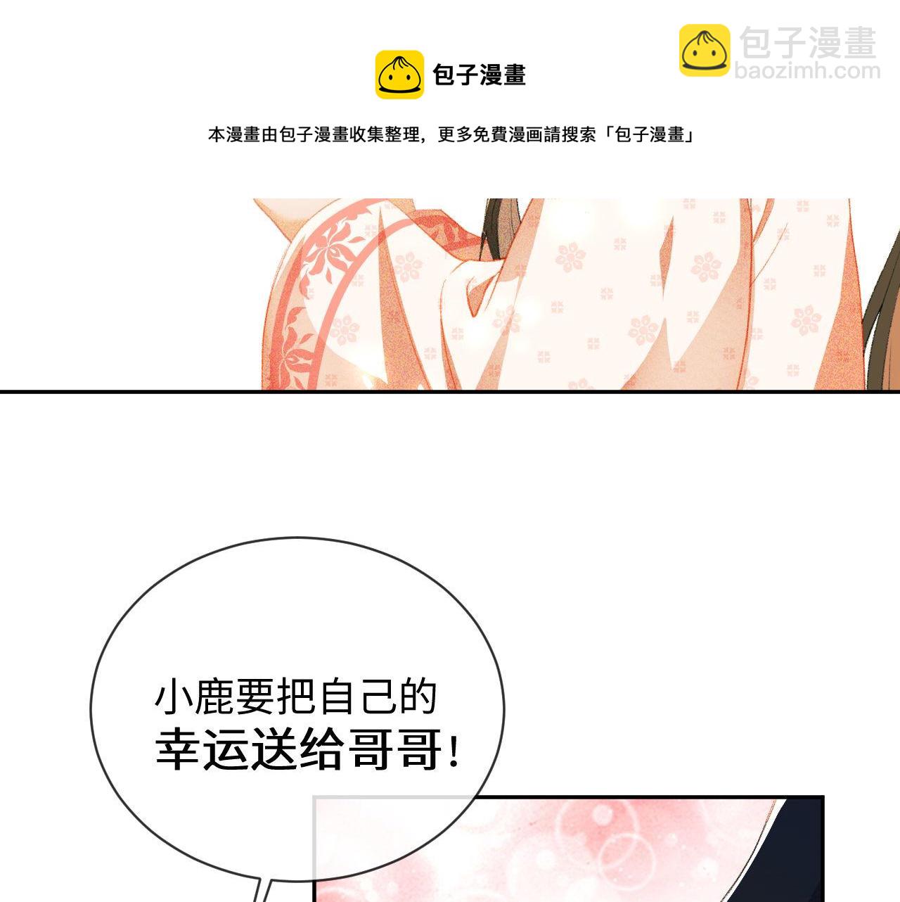 第3话 偶遇NPC哥哥104