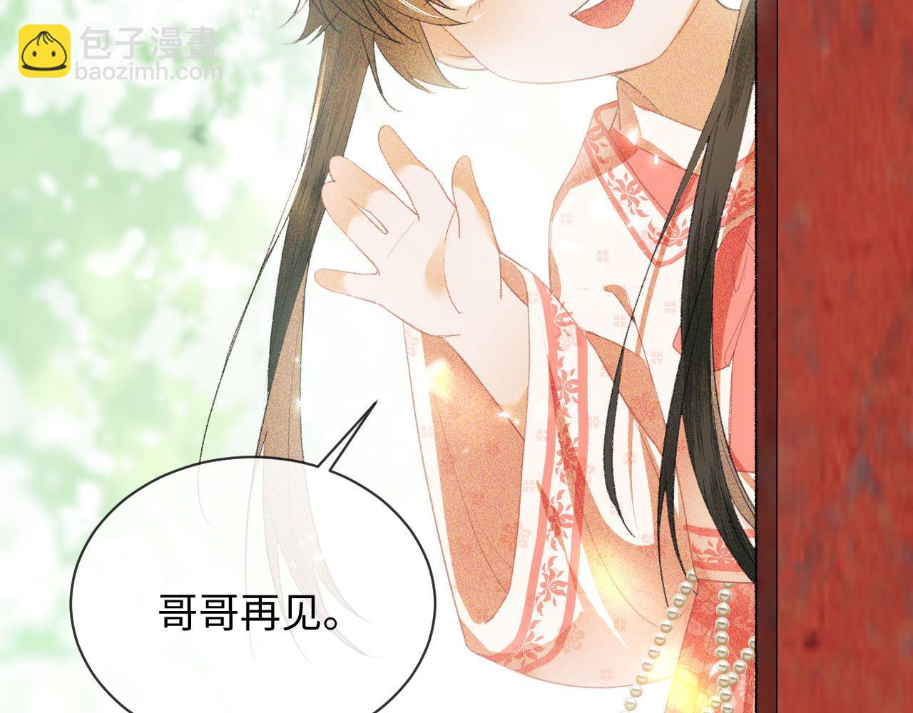 第3话 偶遇NPC哥哥113