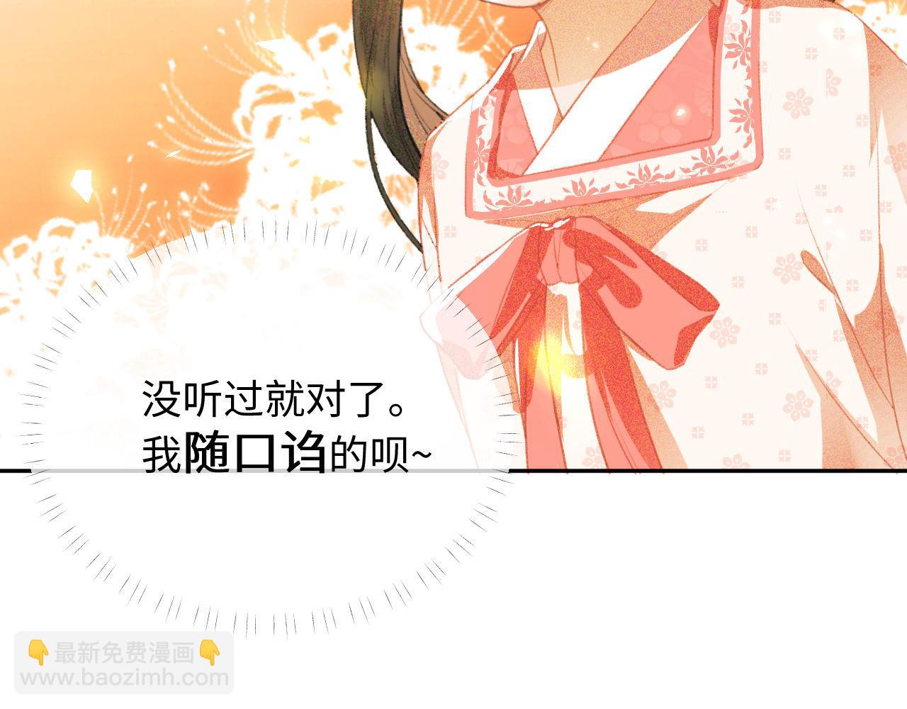 第3话 偶遇NPC哥哥122