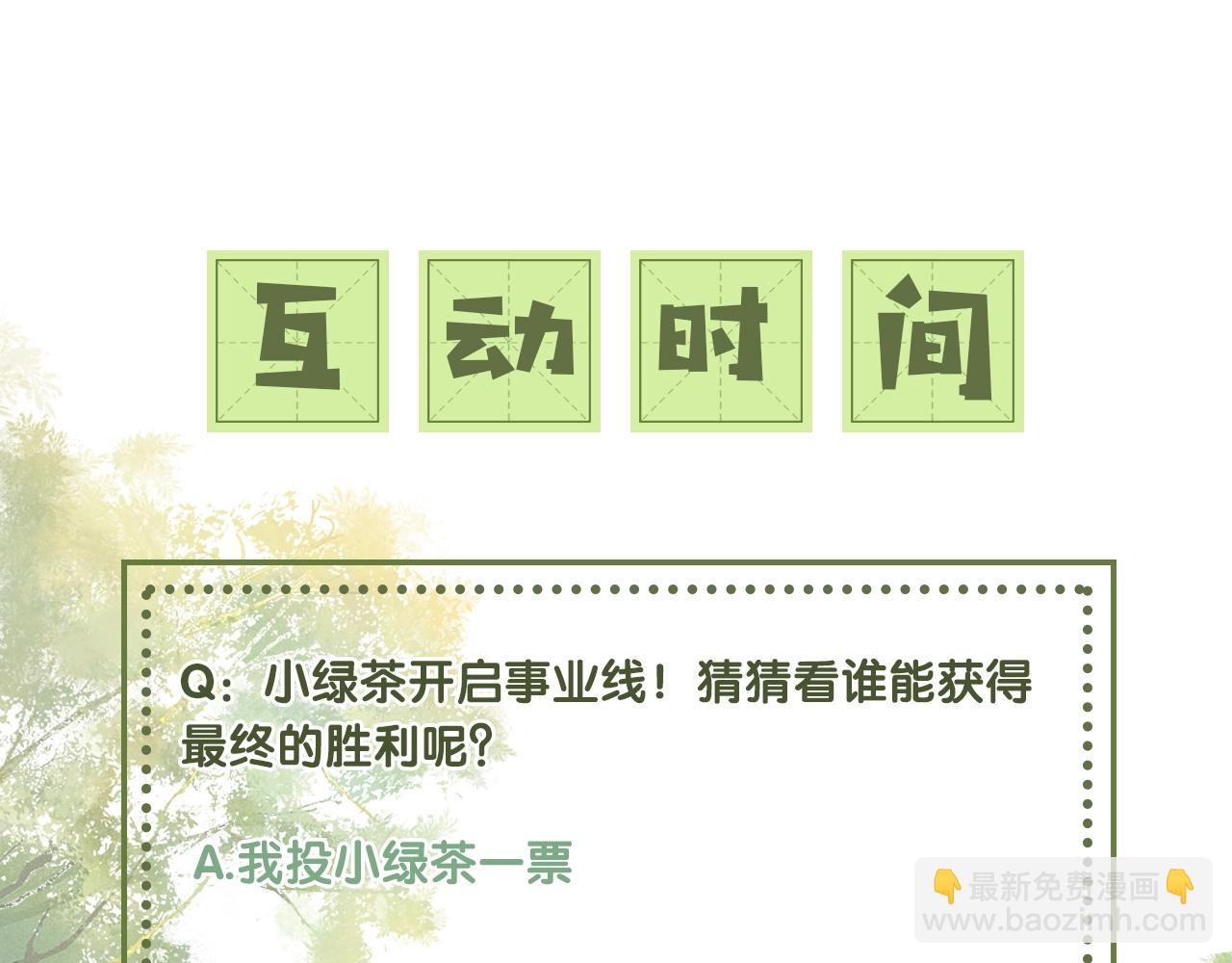 第3话 偶遇NPC哥哥139