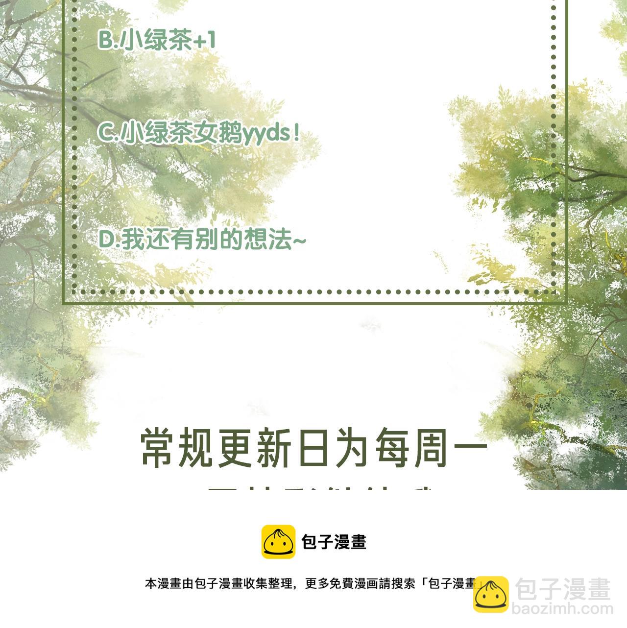 第3话 偶遇NPC哥哥140