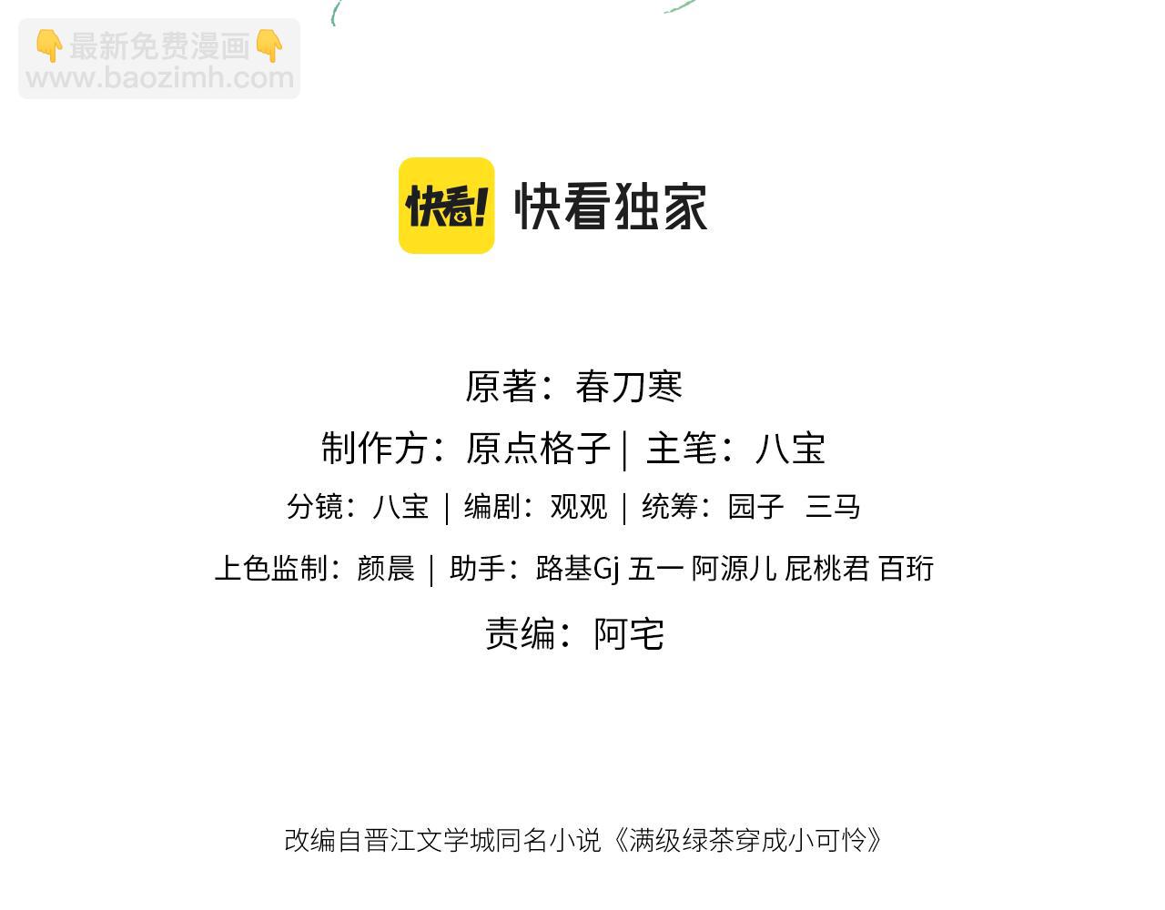 第3话 偶遇NPC哥哥2