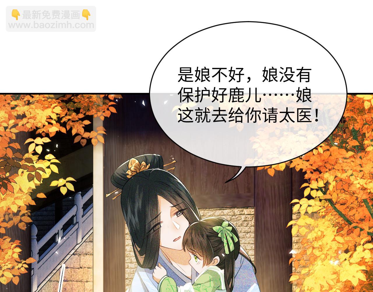 第3话 偶遇NPC哥哥29