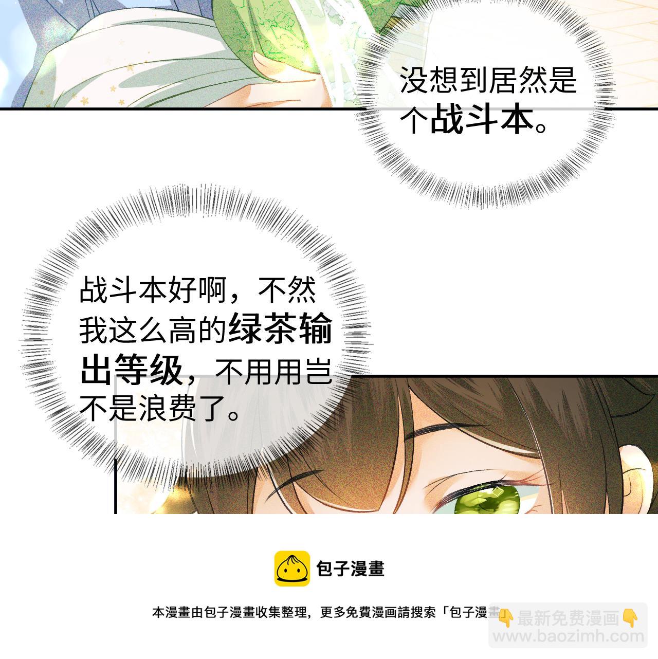 第3话 偶遇NPC哥哥32