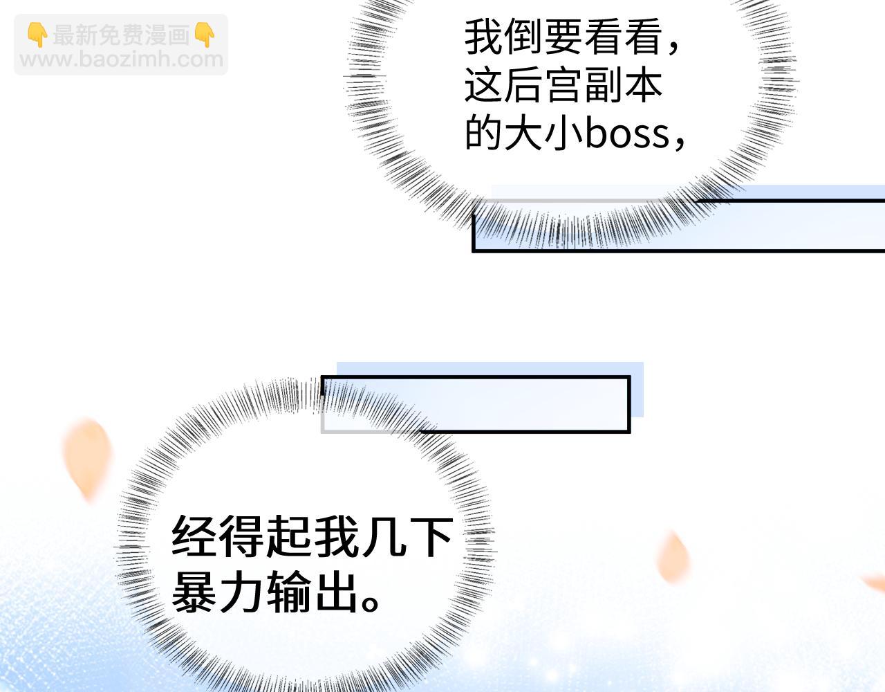 第3话 偶遇NPC哥哥34