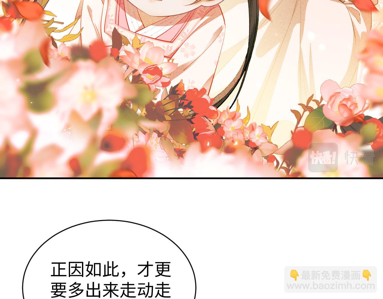 第3话 偶遇NPC哥哥37