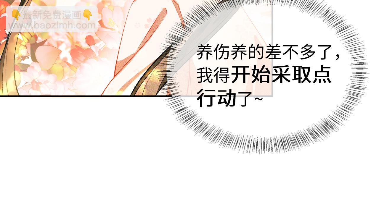 第3话 偶遇NPC哥哥39