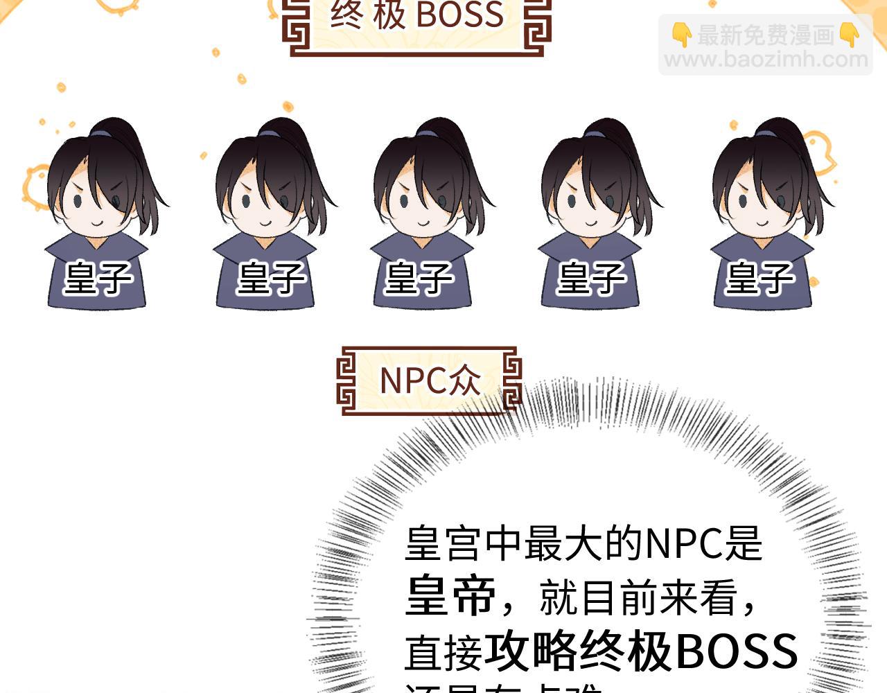 第3话 偶遇NPC哥哥41
