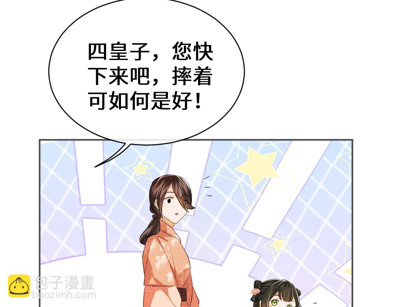 第3话 偶遇NPC哥哥45