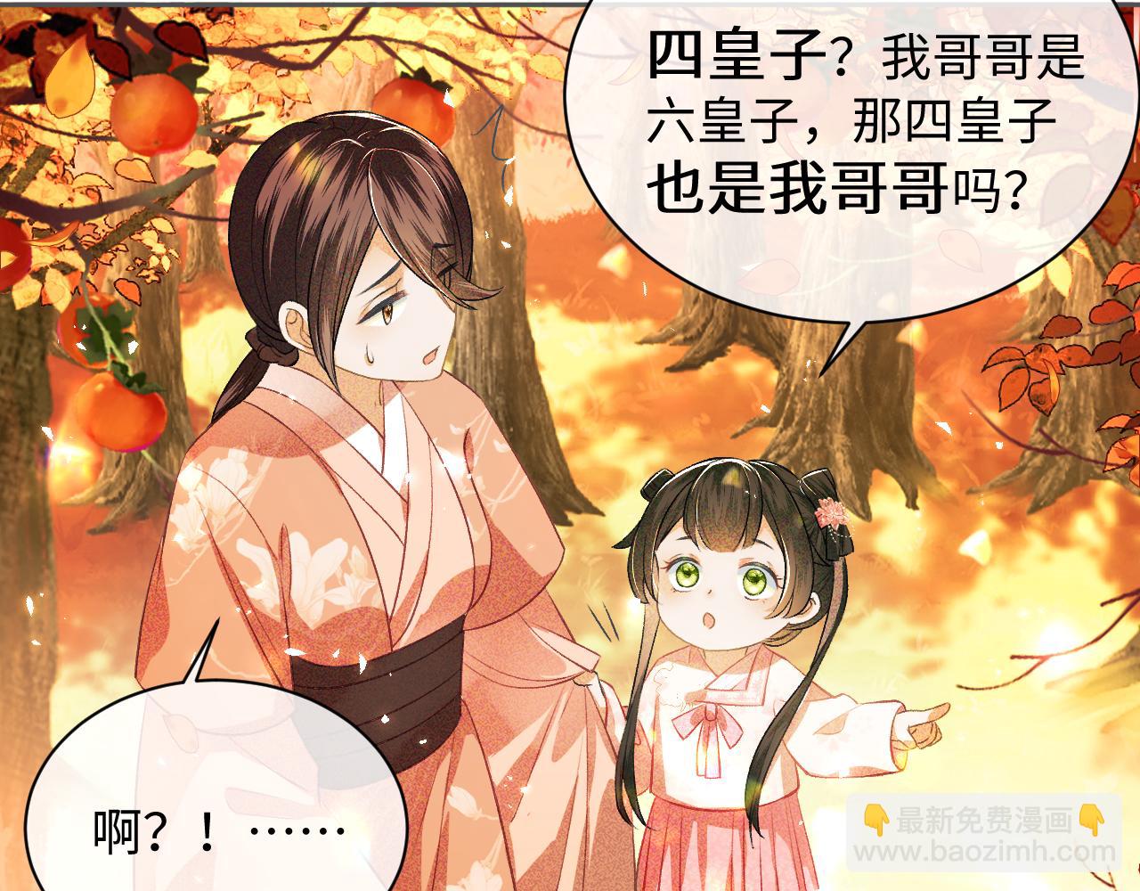 第3话 偶遇NPC哥哥53