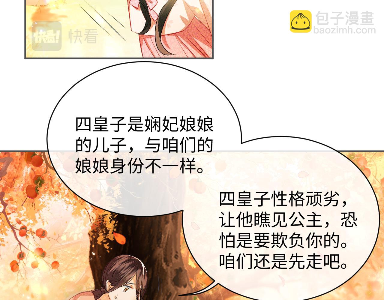 第3话 偶遇NPC哥哥55