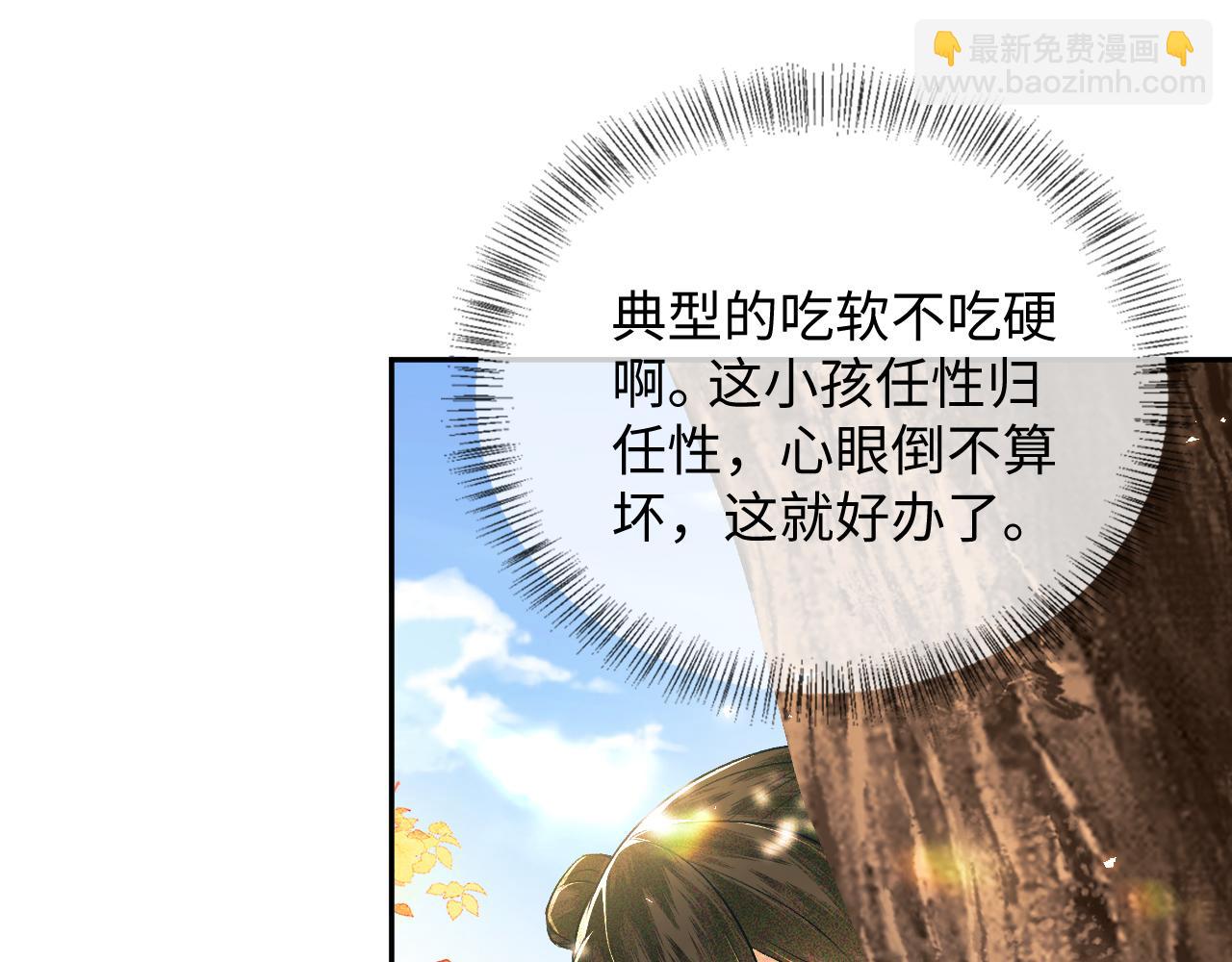 第3话 偶遇NPC哥哥61