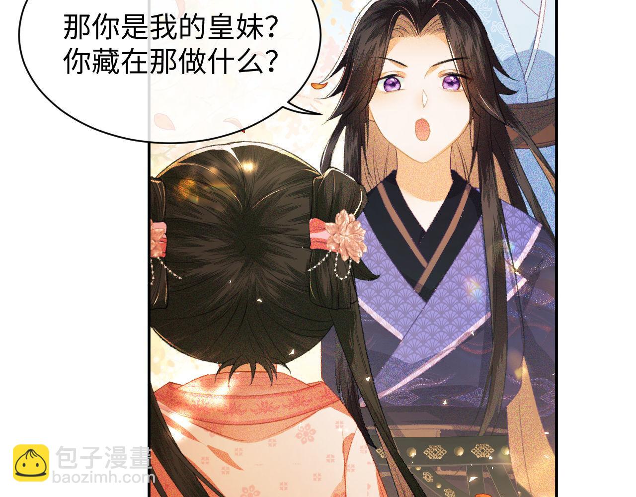 第3话 偶遇NPC哥哥78