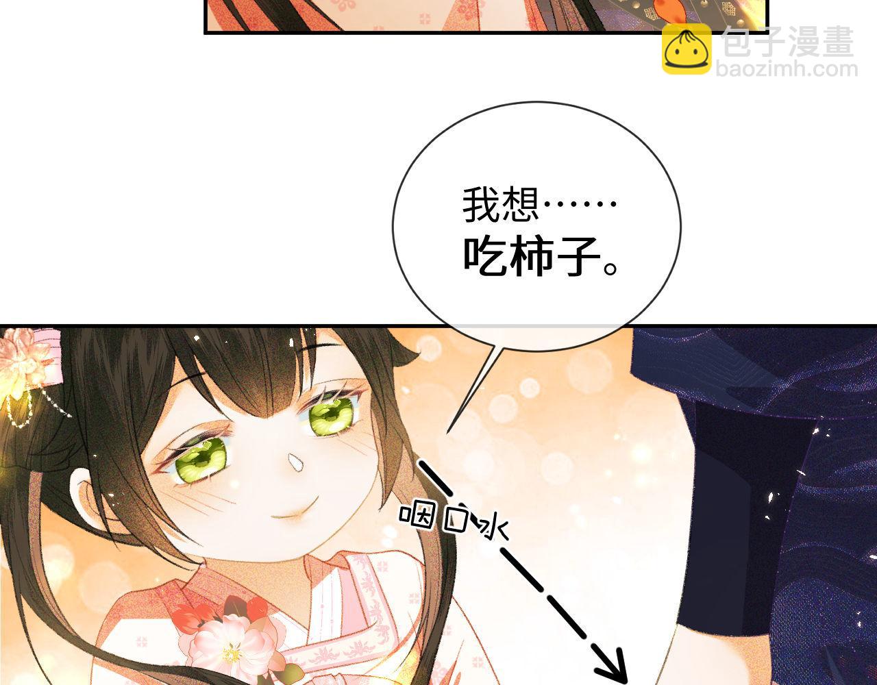 第3话 偶遇NPC哥哥79
